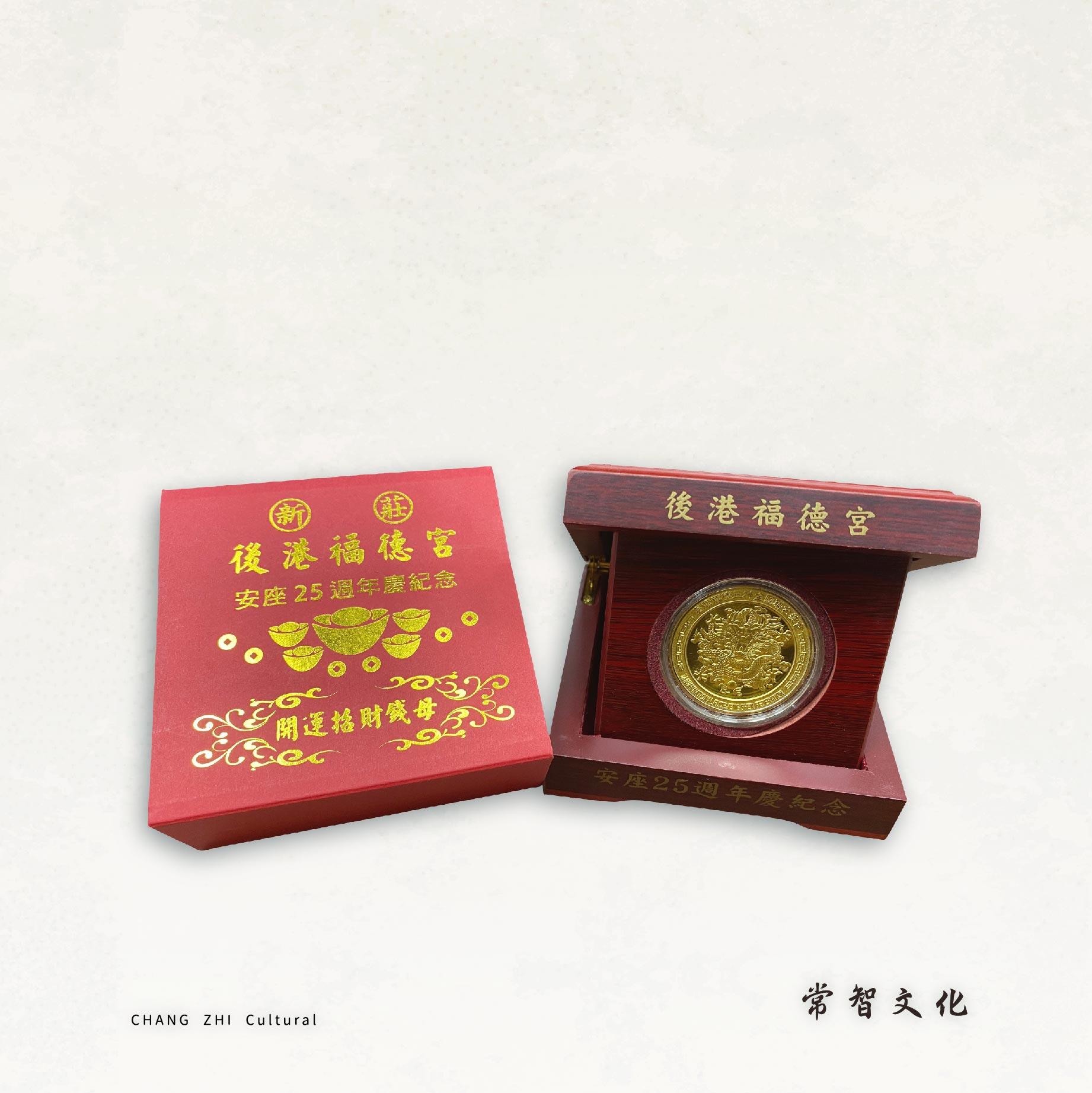 單入典藏木盒紀念幣